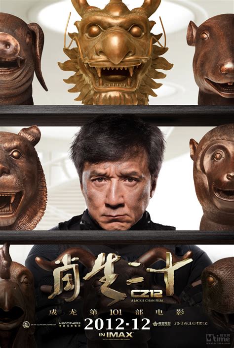 12生肖 電影|Chinese Zodiac (2012)